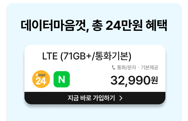 요금제